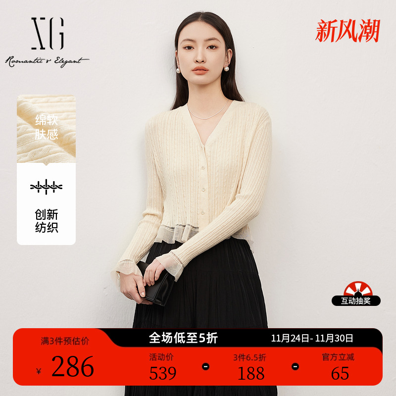 XG雪歌拼接设计长袖毛针织衫2025春季新款浅米色短款绵羊毛开衫女