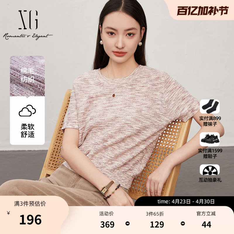 XG雪歌花色设计短袖毛针织衫2025春季新款通勤简约套头圆领毛衫女