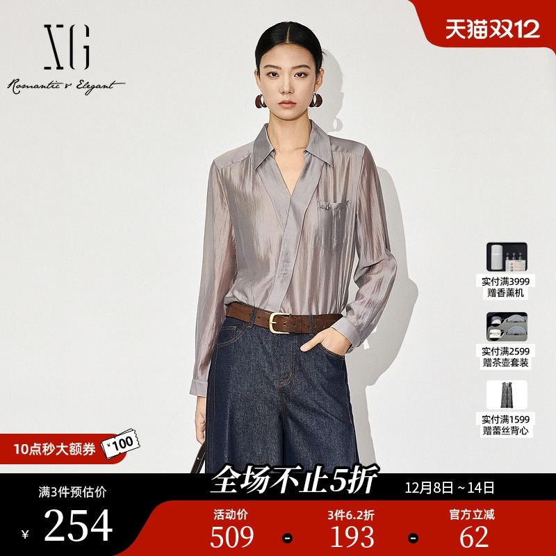 XG雪歌深灰色莱赛尔长袖衬衫2025秋季新款通勤简约设计感上衣女装