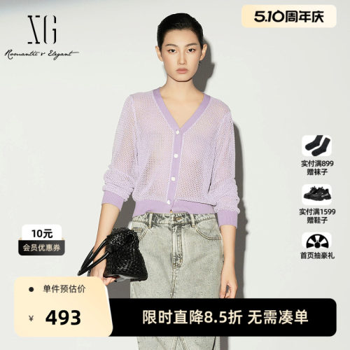 【单件立减】XG雪歌灰紫色棉感长袖针织2026夏季新款 V领薄开衫女