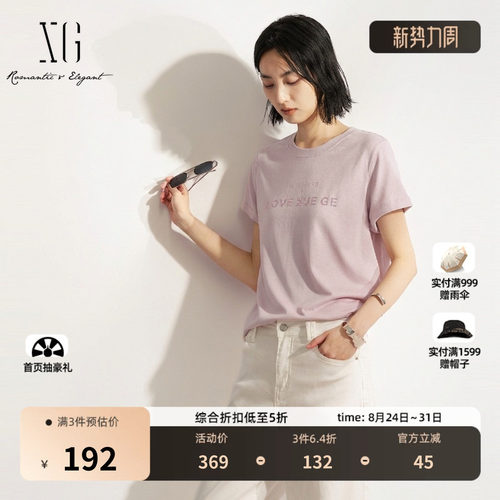 XG雪歌粉紫色棉感短袖T恤 2026夏季新款印花正肩直筒休闲简约女装