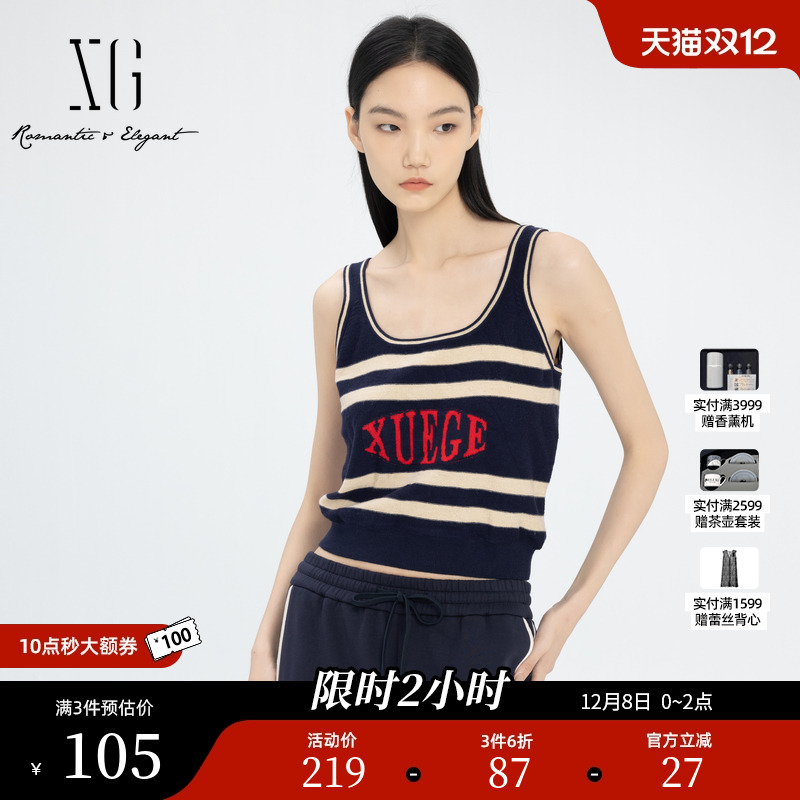 XG雪歌撞色条纹无袖毛针织衫时尚春季新款字母提花绵羊毛背心女装