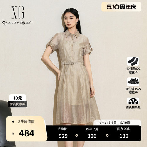 XG雪歌高腰设计浅米色连衣裙2025夏季新款短袖莱赛尔中长A字裙女