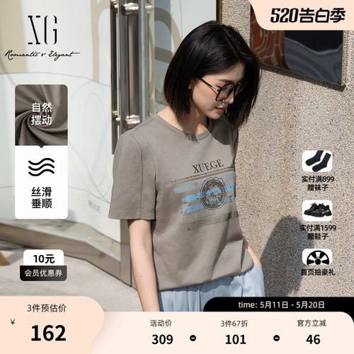 XG雪歌咖色条纹印花薄款短袖T恤2025夏季新款通勤莱赛尔上衣女装