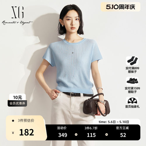XG雪歌浅蓝色圆领短袖毛针织衫2026夏季新款坑条直筒薄款上衣女装