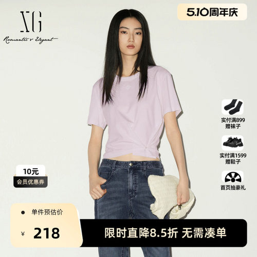 【单件立减】 XG雪歌紫色棉感短袖T恤2026夏季新款圆领收腰上衣女