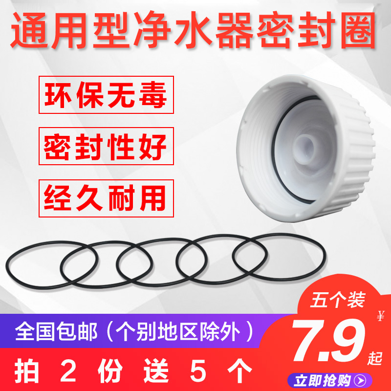 净水器过滤滤瓶密封橡胶皮O型圈