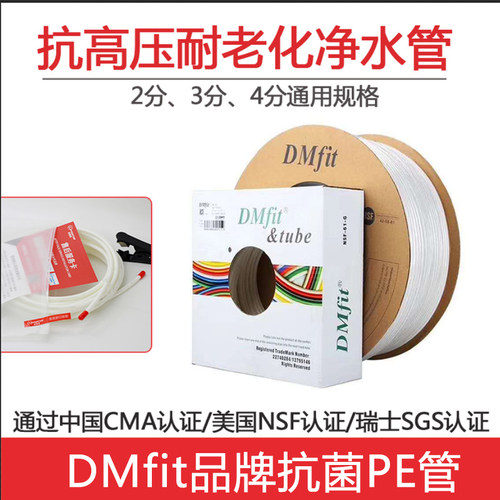 净水器2分3分4分直饮水管线预埋