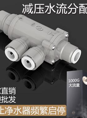 大流量RO纯水净水机启停分流器