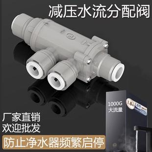 解决大通量RO反渗透纯水净水机接管线机频繁启停分流器水流分配器