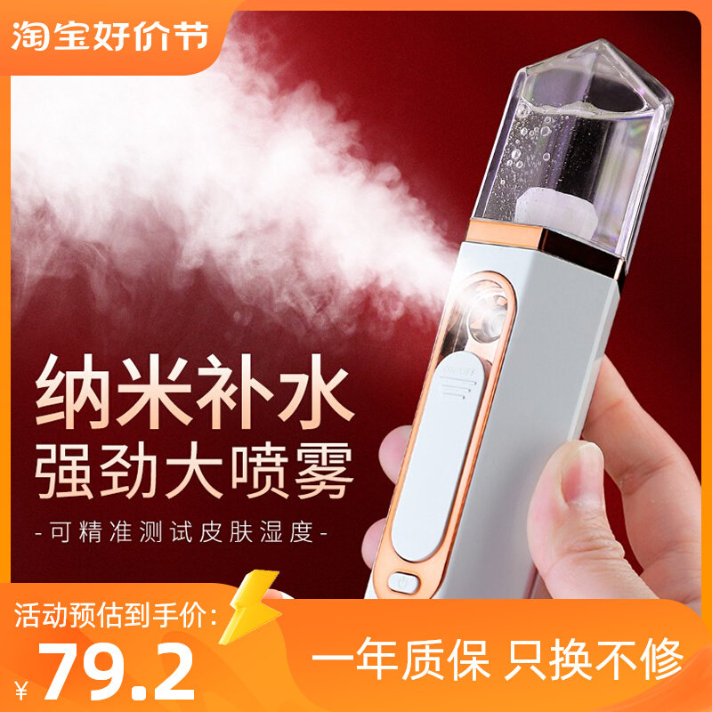 纳米喷雾注氧补水仪手持面部保湿冷喷美容喷脸护肤小型蒸脸加湿器