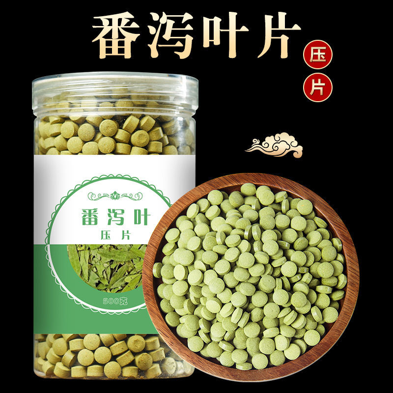 番泻叶粉片 番泻叶片 便秘茶 便秘刮肠油泻正品授权买一送一500克