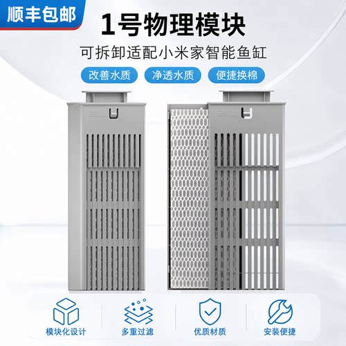 古比鱼适配小米家智能鱼缸升级物理过滤8D棉模块可开拆卸更换棉