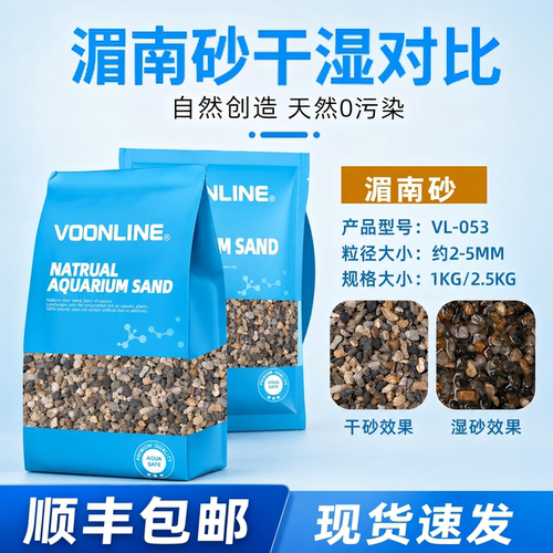 适配智能鱼缸沃韦朗鱼缸底砂造景沙化妆沙水草原生缸雨林沙子海沙