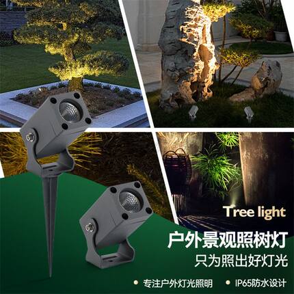 户外防水3W小射灯照树长方形射灯园林别墅外墙灯室外灯草坪灯庭院