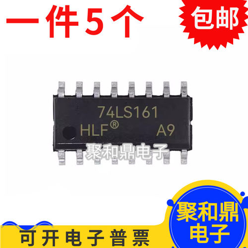 全新原装 SN74LS161DR 74LS161 贴片SOP-16 同步4位二进制计数器