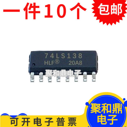 全新原装 SN74LS138DR LS138 SOP-16 解码器/多路分解器