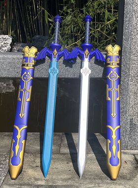 塞尔达传说林克大师之剑1比1软胶玩具儿童刀剑 cos武器PU男孩玩具