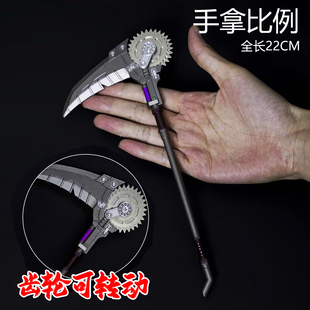 战镰碎刃玩具和平精英金属武器镰刀弗拉迪尾刺模型儿童礼物男孩