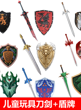 武器儿童玩具剑pu女孩玩具刀炫酷兵器软胶宝剑小男孩礼物橡胶盾牌