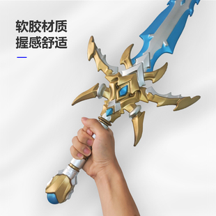 儿童玩具刀剑男孩超大号水晶碧刃武器软胶表演打斗兵器PU安全宝剑