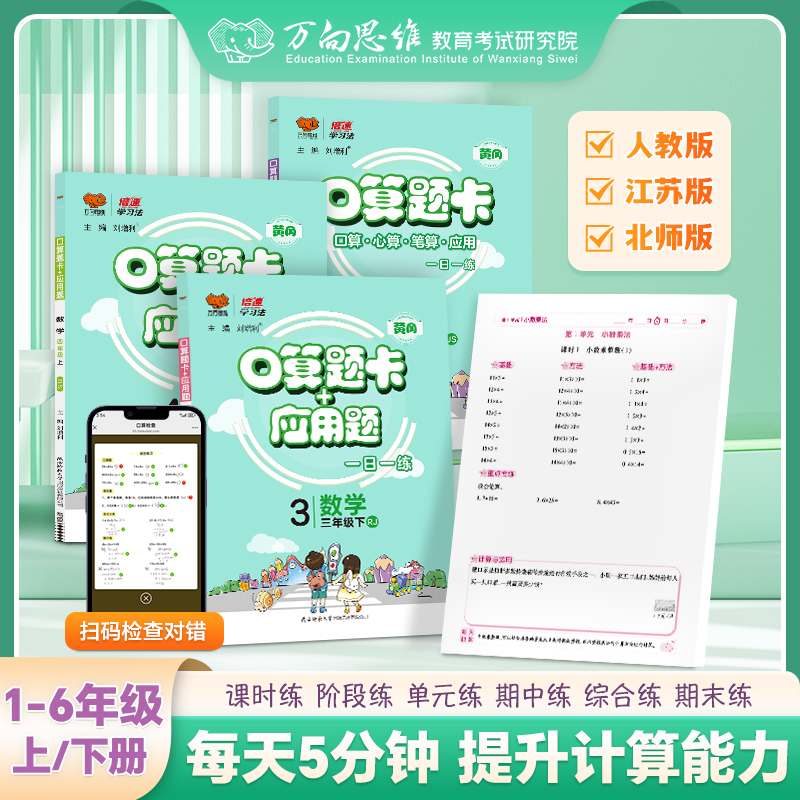难度分层梯度练习提升计算能力