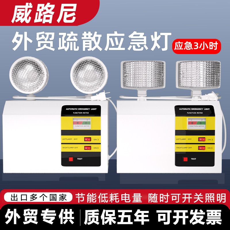 外贸应急灯出口欧美东南亚消防灯CE认证紧急安全出口疏散指示灯具