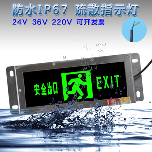 消防应急灯LED安全出口指示灯 壁挂镶墙室外户外防水疏散标志灯牌