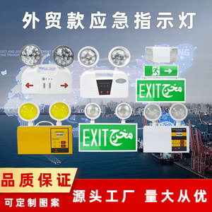 消防紧急照明灯双头应急外贸事故灯应急新马泰