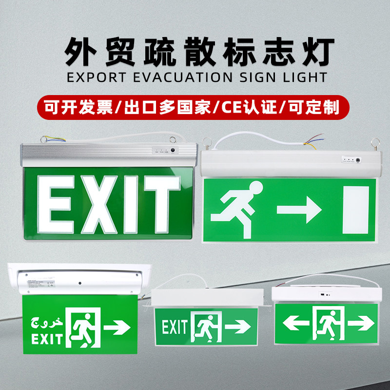 外贸吊装led应急灯消防疏散吊装灯港澳台灯牌紧急通道疏散指示灯