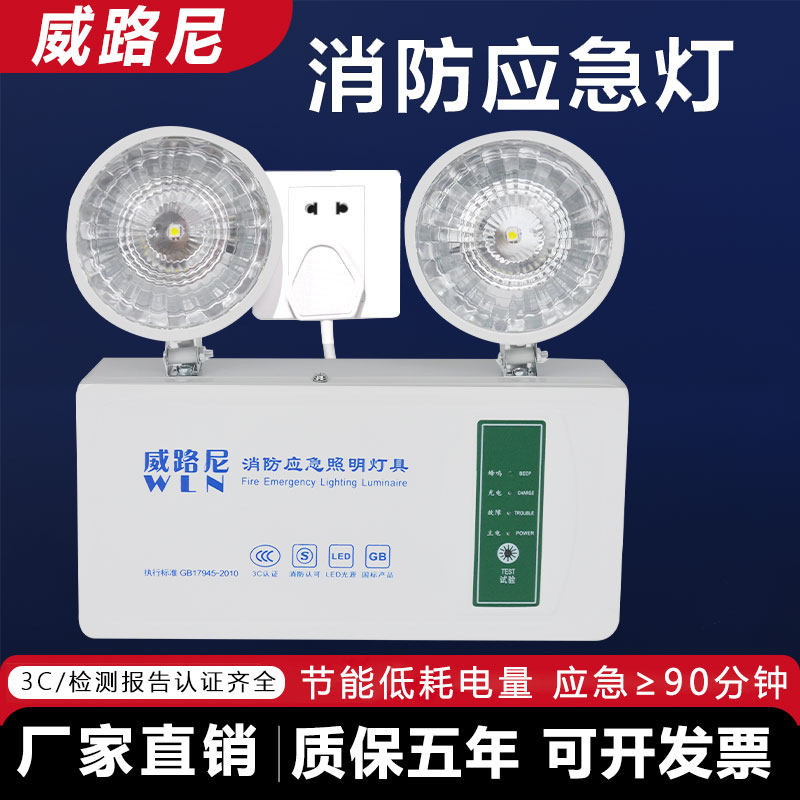 消防应急灯双头led 新国标220V/24V/36伏充电安全出口停电照明灯