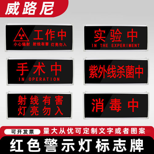 紧急出口红色安全通道警示灯