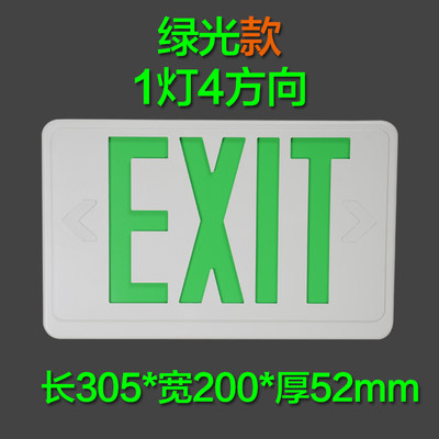 CE/ROHS外贸英文塑料安全出口指示灯 LED消防应急疏散红绿光标志