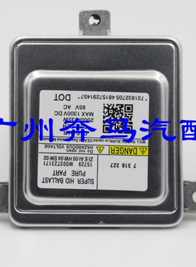 F20 F21 F22 F23 F30 F31 F34 F35 125I大灯模块安定器电脑版