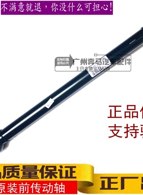 X5 X6M传动轴 E70 E71 E72 F15 F85 F16 F86前传动轴 适用宝马