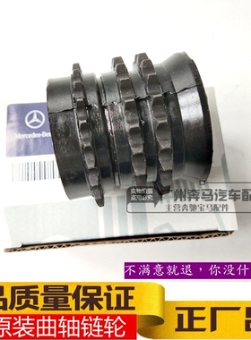 S300 S450 E300 ML450 GL450 E350M272 M273曲轴正时齿链适用奔驰