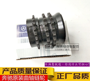 S450 E350M272 E300 GL450 M273曲轴正时齿链适用奔驰 ML450 S300