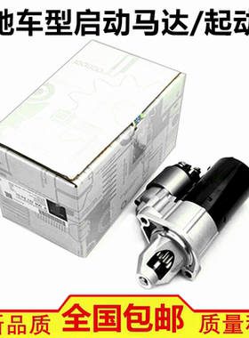 适配奔驰R280 R300 ML350 ML400 GL420 GL450 起动机 启动马达