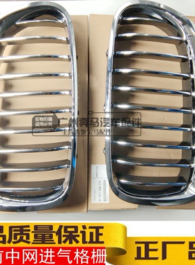 5系F18 520LI 525LI 528LI 530LI 535前中网进气格栅电镀适用宝马