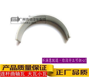 325I E90E92 323I E93E84 330I连杆曲轴瓦小瓦大瓦适用宝马 E92