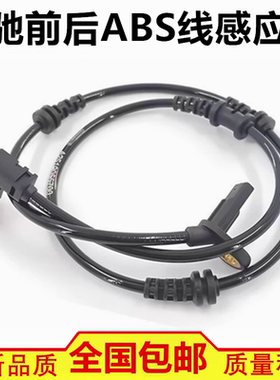 适配奔驰C180 E200 E260 S350 S400 GLK300 轮速传感器 ABS感应线