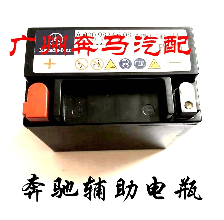 适用奔驰292GLE500 GLE63 GLE320 S500 S65启停辅助蓄电池 小电瓶