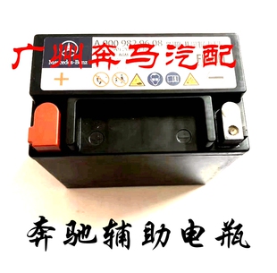 适用奔驰W166 ML250 ML350 ML300 ML320 G500小电瓶辅助备用电池