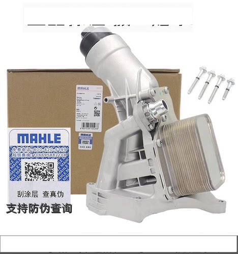 适用宝马F35 320 5系X1X4 B48 B38机油散热器7机滤格底座总成马勒