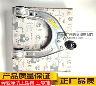 E270 E280 E320 奔驰W211 上悬挂 E220 E400上摆臂 上支臂 E200
