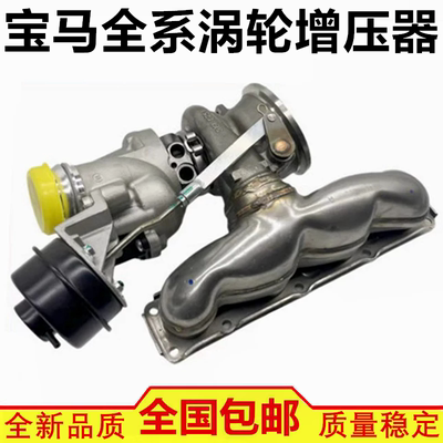 适配宝马320 325 520 535 730 740 X1 X3 X5 X6 MINI 涡轮增压器