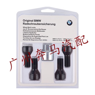 E61 523I E63 630I 525I轮胎铝合金钢圈防盗螺丝适用宝马 E64 E60