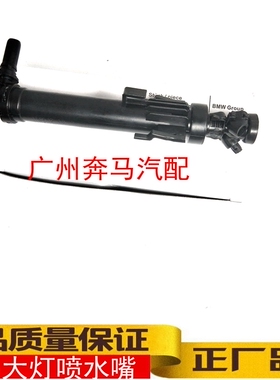 F80 F82 F33 F36 F22 218I 418I大灯喷水枪 大灯喷水嘴适用宝马