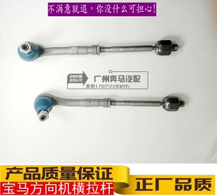 645 E64 635 630 650方向机球头横拉杆球头内外球头适用宝马 E63