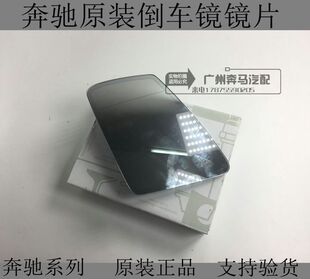 E400 E260 CLS500反光镜后视镜倒车镜片 E200 适用奔驰E180